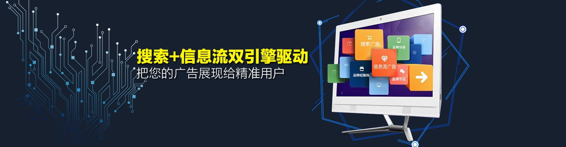土默特左旗百度竞价推广